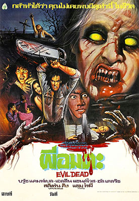 Evil Dead Thai Poster