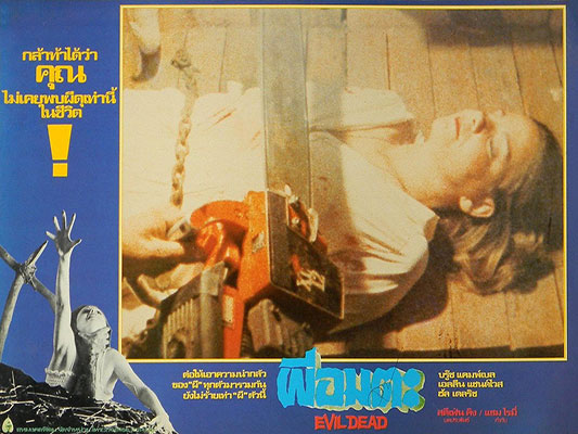 Evil Dead Thailand (Quad) Poster
