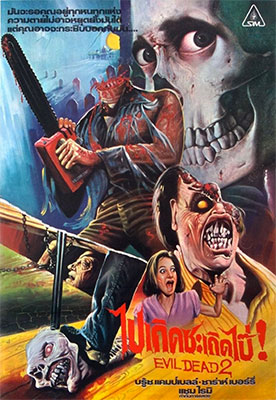 Evil Dead 2 Thai Poster